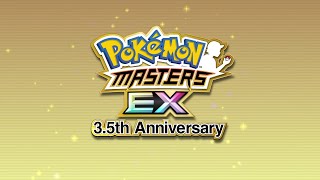 【公式】『ポケモンマスターズ EX』3.5周年を記念したバディーズが登場！「完全版」