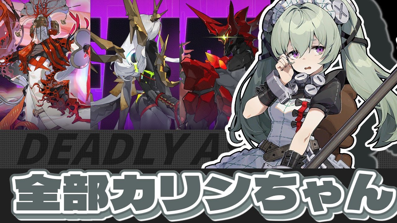 Zen Zero] A video showing how to clear all enemies in Crisis S