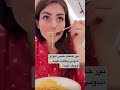 نور خلطت خمس انواع اندومي وطلعت طيبه  اكسبلور  