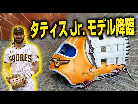 遂にタティスJr モデルが入荷してきました！詳しく解説します！ - YouTube