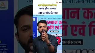 REET Patrata Pariksha 2026 | परीक्षा कब होगी ? 🔥 | REET New Vacancy Update | Complete Details RS Sir