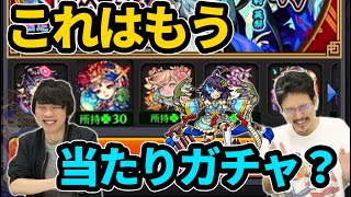 【モンスト】もうハズレガチャとは言わせない！？新限定『項羽』狙いでオリエンタルトラベラーズガチャ！【なうしろ】