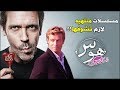 وش اشوف؟! : مسلسلات منتهيه ورهيبه (لازم تشوفها!!!)