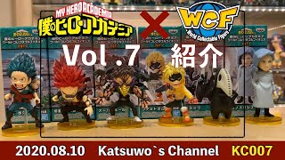 僕のヒーローアカデミア ワールドコレクタブルフィギュア　Vol.7 ヒロアカ  ワーコレ　７　簡易レビュー　My HERO ACADEMIA Figure　Collection　LIFE