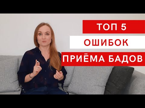 ТОП 5 ОШИБОК ПРИЕМА ВИТАМИНОВ, не сочетайте эти бады!
