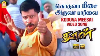 Koduva Meesai - HD Video Song | Dhool | Vikram | Jyothika | Reema Sen | Vidyasagar