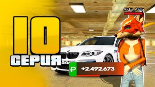 ПУТЬ ПЕРЕКУПА на НОВОМ СЕРВЕРЕ БЛЕК РАША #10 КУПИЛ FORD MUSTANG в crmp mobile