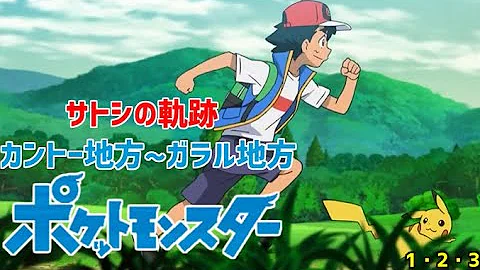 歌ポケモン１２３