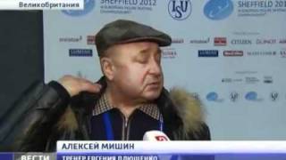 23.01.2012 - Евгений Плющенко занял 1-е место в квалификации