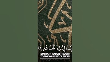 #القرآن_الكريم #تلاوة_خاشعة #اللهم_صل_وسلم_على_نبينا_محمد #اكسبلور_explore #reels #qurantranslation