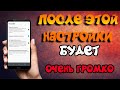 Сделай ГРОМКИЙ ЗВУК! Как увеличить громкость динамиков на смартфоне с Андроид