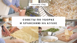 💛 эко-советы по уборке и хранению на кухне 🙌🏻 DIY восковые салфетки 💛