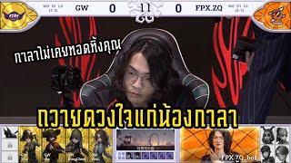 IdentityV I ZQ_bo1 ชายผู้ขายวิญญาณให้กาลาเทีย