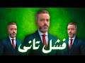 اسباب فشل فيلم استنساخ فى شباك التذاكر ما وراء اعمال سامح حسين 