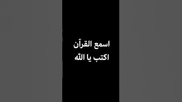 SURAH AT-TAKATHUR} سورة التكاثر
