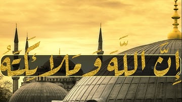 ان الله وملائكته يصلون على النبي) سورة الاحزاب. #حالات واتس اب قران#حالات #واتس_اب #دينية#قران
