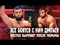 ВСЕ БОЯТСЯ С НИМ ДРАТЬСЯ, ЖЕСТКО ВЫРУБАЕТ ПОСЛЕ ТЮРЬМЫ - Вагаб Вагабов