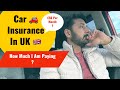 Car Insurance In Uk How Much I am Paying , My Experience ?