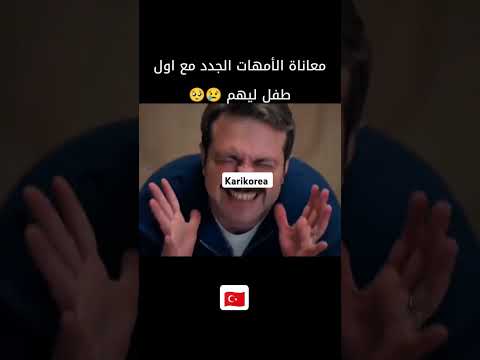فيلم تركي فترة النفاس   