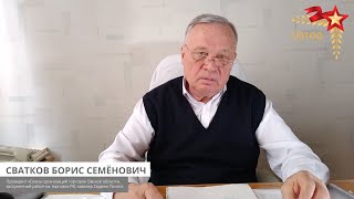 Поздравление Президента СОТОО - Б.С. Сваткова с Днем защитника Отечества!