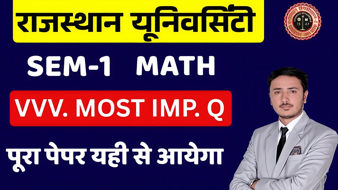 SEM-1 MATH IMP. Q 🔥