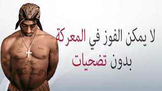 اجمل اغنية لتوباك مع حكم روعة 2 Youtube