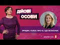 🔴 #РУДИК: Державна зрада чи політика | Спекотні будні ВР | Чи голосний "Голос" | ДІЙОВІ ОСОБИ