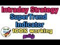 Intraday Trading Strategy with Super Trend Indicator in stock market. TAMIL