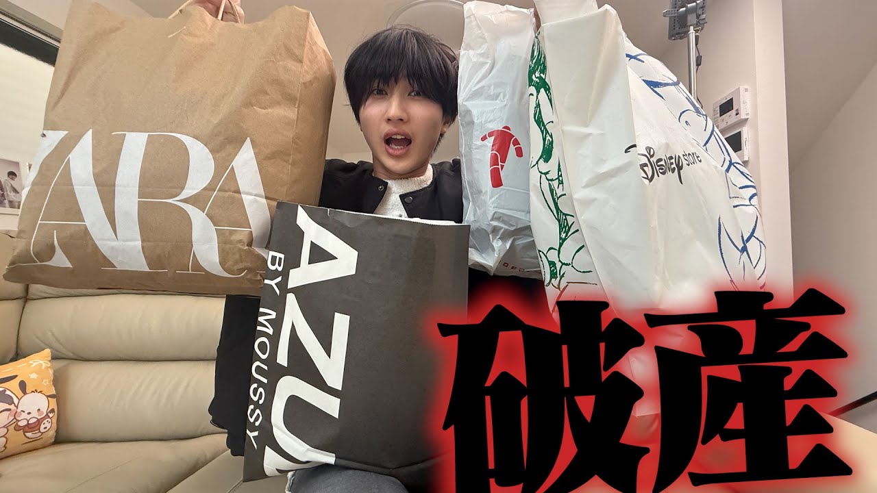弟に爆買いされてんけど。。。 - YouTube
