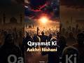 Qayamat Ki Sabse Akhri Nishani 😱❓ #shorts #islamicvideo #viralshort #islamic #ytshorts #allah #yt