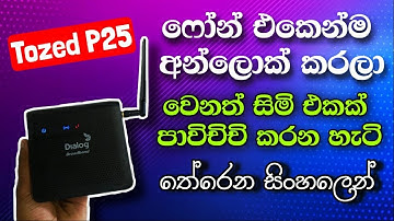 How To Unlock Zlt Tozed P25 Router Using Smart Phone -SL GADGET MAN