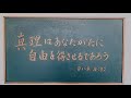 関東学院中学校　7/5おうちde説明会動画　案内動画高校編