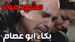 باب الحارة ـ مشهد مؤثر جدا واصعب موقف على ابو عصام ـ وفاة مرتو ناديا