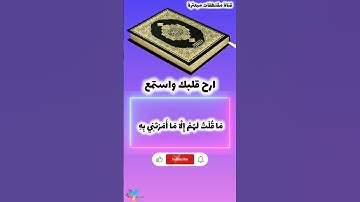 قرآن كريم بصوت يريح القلب #تلاوة_خاشعة #اكسبلور