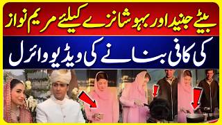 Maryam Nawaz Making Tea At Dhaba - Junaid Safdar Shanzay - Viral Video - Breaking News - Suno News
