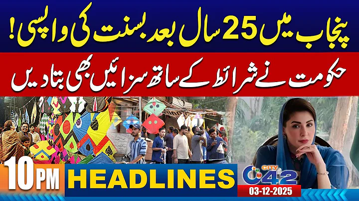 Basant Festival Returns After 25 Years | 10PM News Headlines | 03 December 2025 | City 42