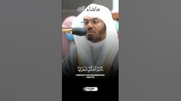 #القرآن_الكريم {سورة الواقعه}آية68 الي 74/#الشيخ #ياسر_الدوسري #الحرمالمكي #اكسبلور