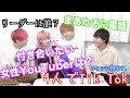男4人で質問コーナーやったら暴露大会に。。。
