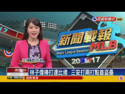20170705 民視新聞台2400夜間新聞 主播劉方慈播報片段 - YouTube