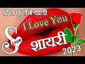 Dill chhu lene walii love you shayarilatest love shayarimkmstatusofficial  2023 ki love shayari