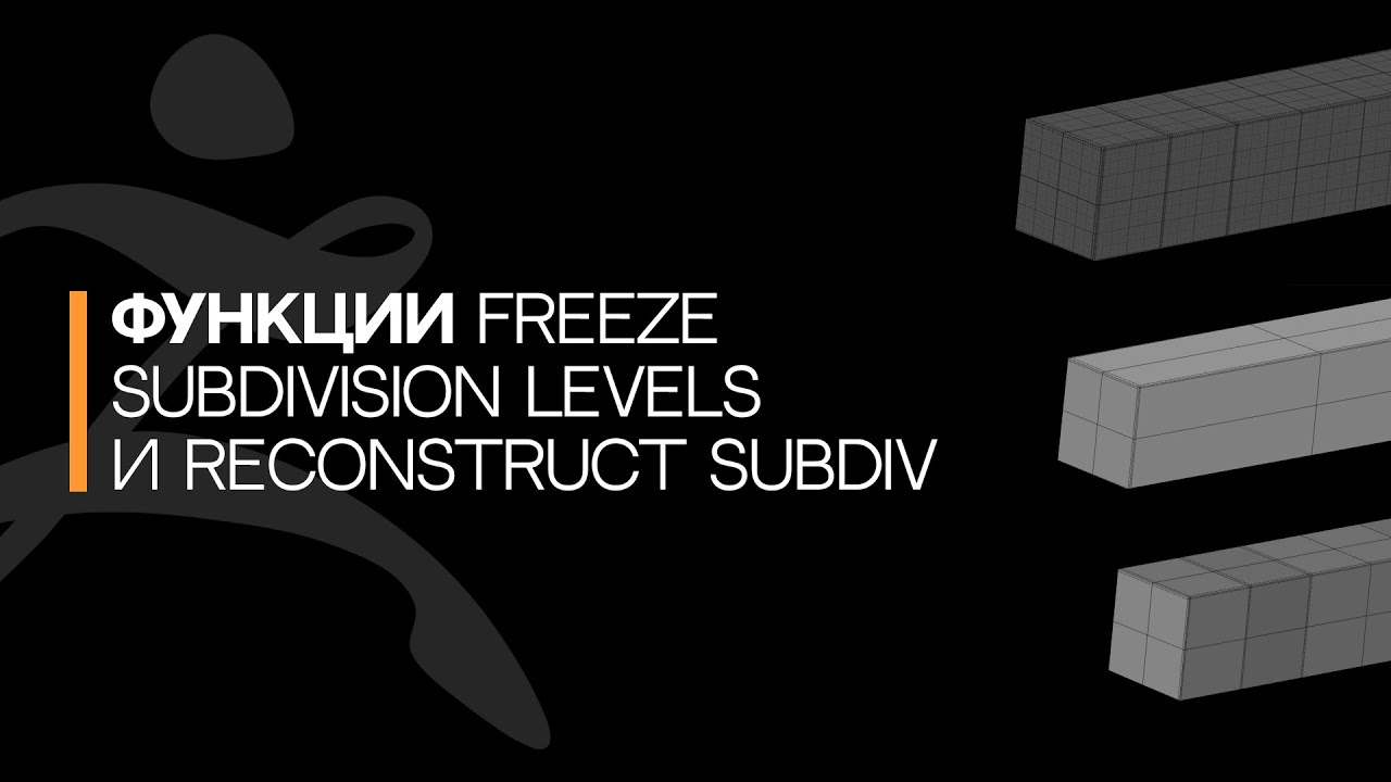 zbrush delete freeze subdivision levels