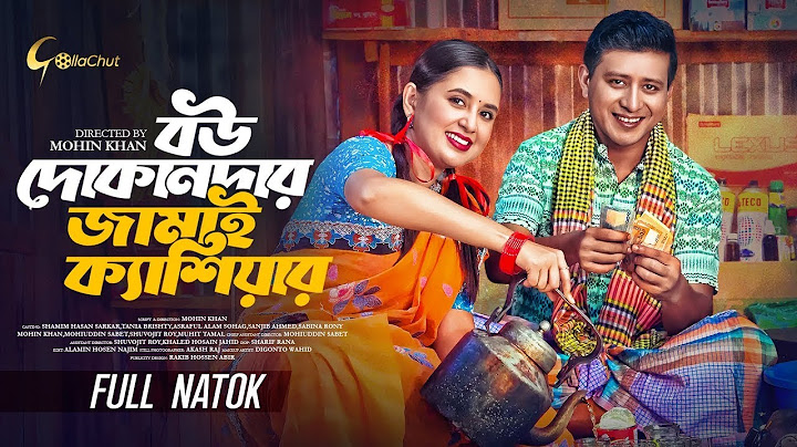 বউ দোকানদার জামাই ক্যাশিয়ার | Bangla Natok 2024 | Shamim Hasan Sarkar | Tania Brishty | Mohin Khan