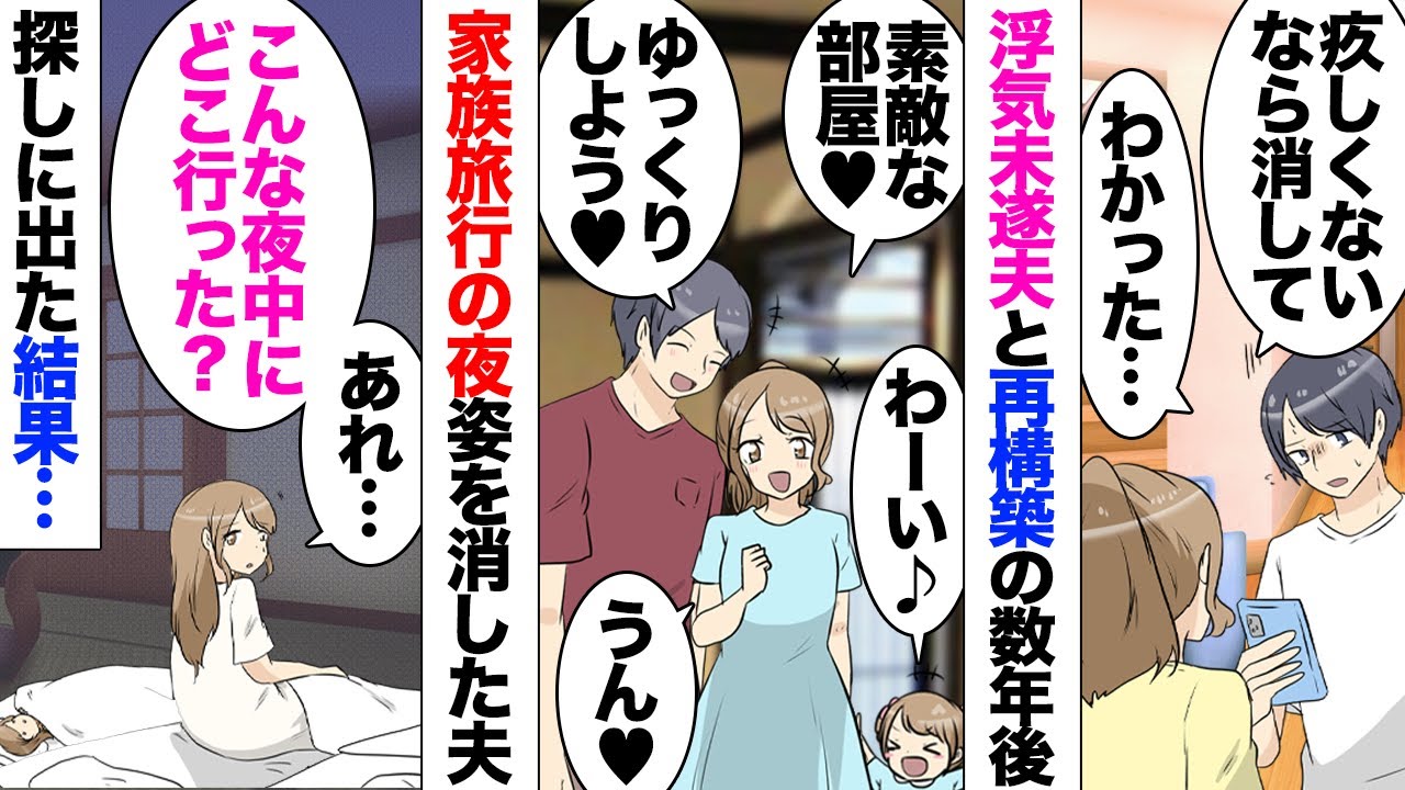 【漫画】生後5ヶ月の娘育児中、夫「元カノに会ってくる」私「は？」近くに元カノが旅行に来ているからとウキウキの夫！当然断ったが数日後…「この間はありがとう♡」スマホのメッセージを見てしまい…