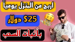 ربح اكثر من 750$ دولار فى شهر واحد بس بدون خبره او مجهود بس تابع الشرح