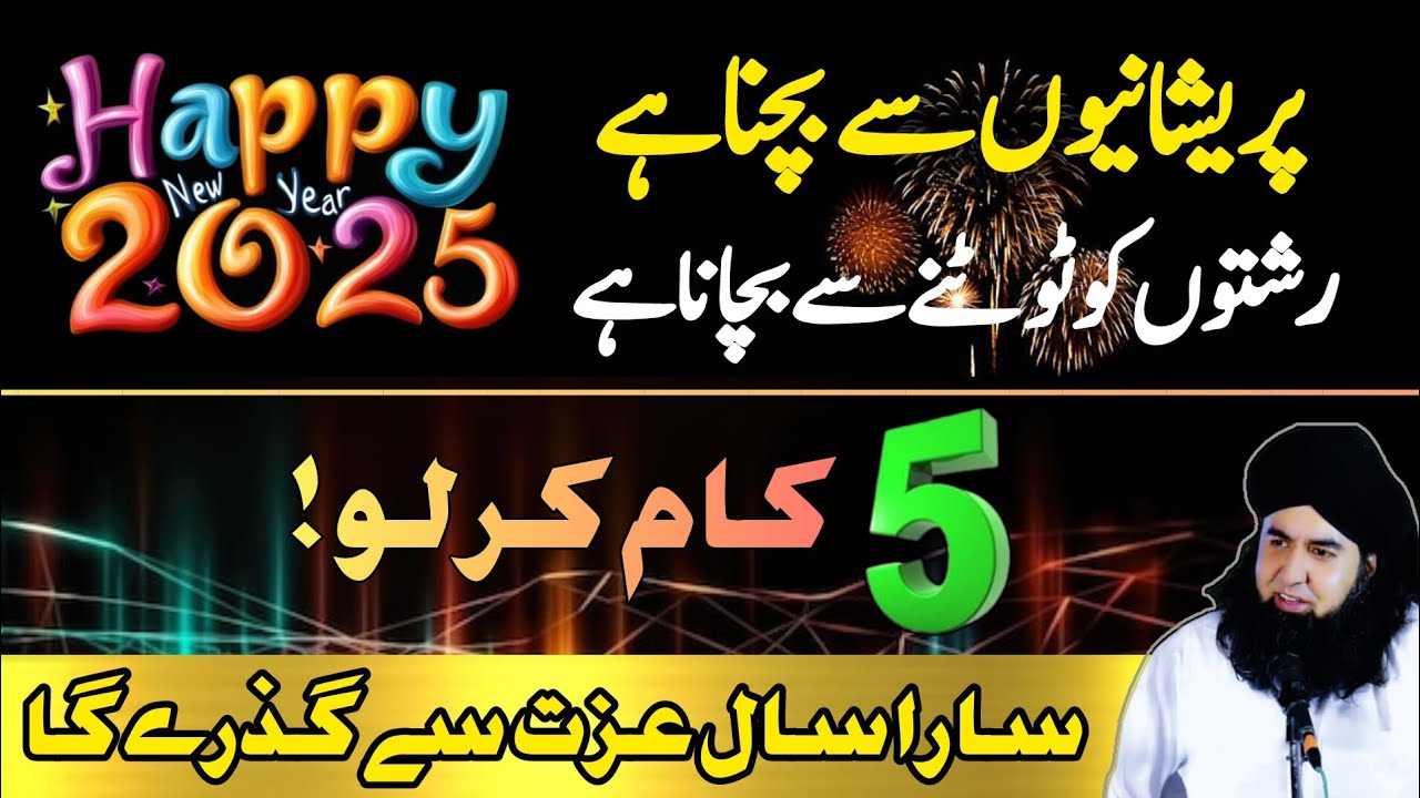 2025 Pareshaniyon Se Hifazat Ka Amal | Izzat Pane Ka Most Powerful Amal | Dr Hamed Shaa | TALAASH