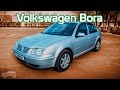 Тест-драйв Volkswagen Bora