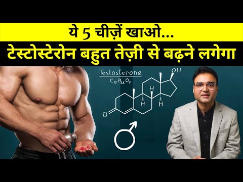 वीडियो: टेस्टोस्टेरोन थेरेपी से कैसे गुजरना है: 14 कदम (चित्रों के साथ)