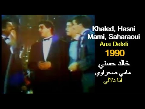 ALGÉRIE LES STARS DU RAI 1990 الجزائر نجوم الراي