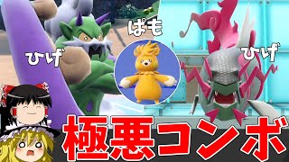 誰も使ってないトルネロスで極悪コンボを開発してしまいました...【ポケモンSV】【ゆっくり実況】