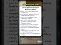 Breathing Comfort Tips | Natural Respiratory Care | Tamil Health Tips | Nalam Tips#RespiratoryHealth
